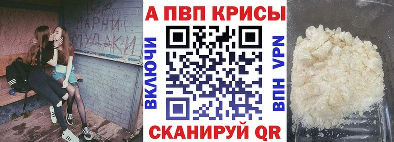 Купить где Березники Alpha PVP кристаллы