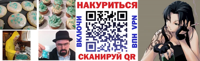 Еда ТГК марихуана  Купить  Березники 