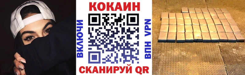 Купить  Березники  COCAIN 99% 