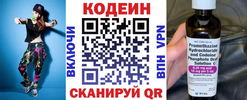 Купить  Березники  Кодеиновый сироп Lean Purple Drank 