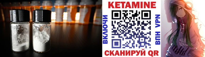 Купить  Березники  КЕТАМИН VHQ 