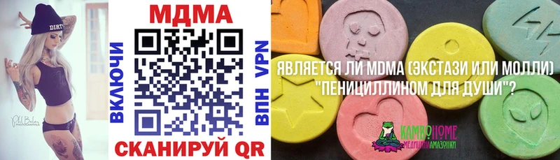 МДМА Molly  Купить закладки  Березники 