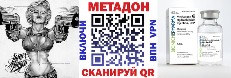 Метадон белоснежный  Купить закладки  Березники 